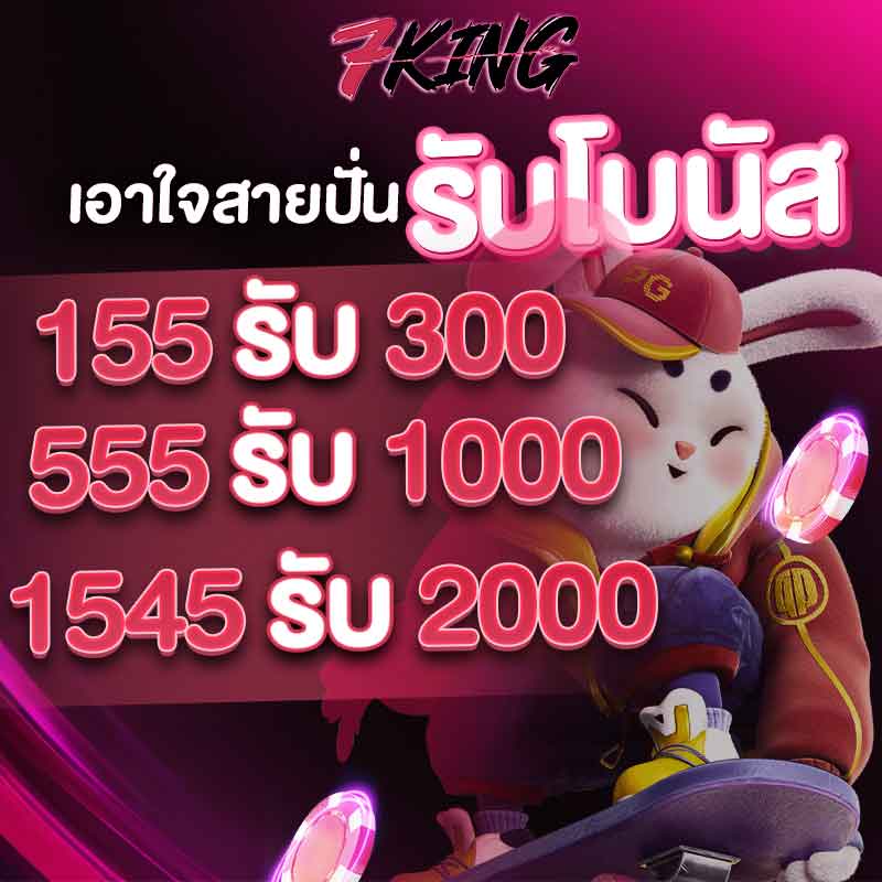 ฝากแรกของสล็อต