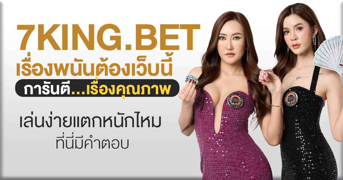 7king.bet