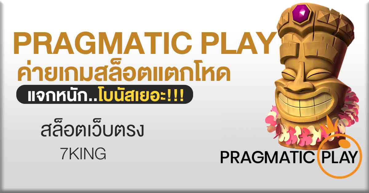 pragmatic-play-slot