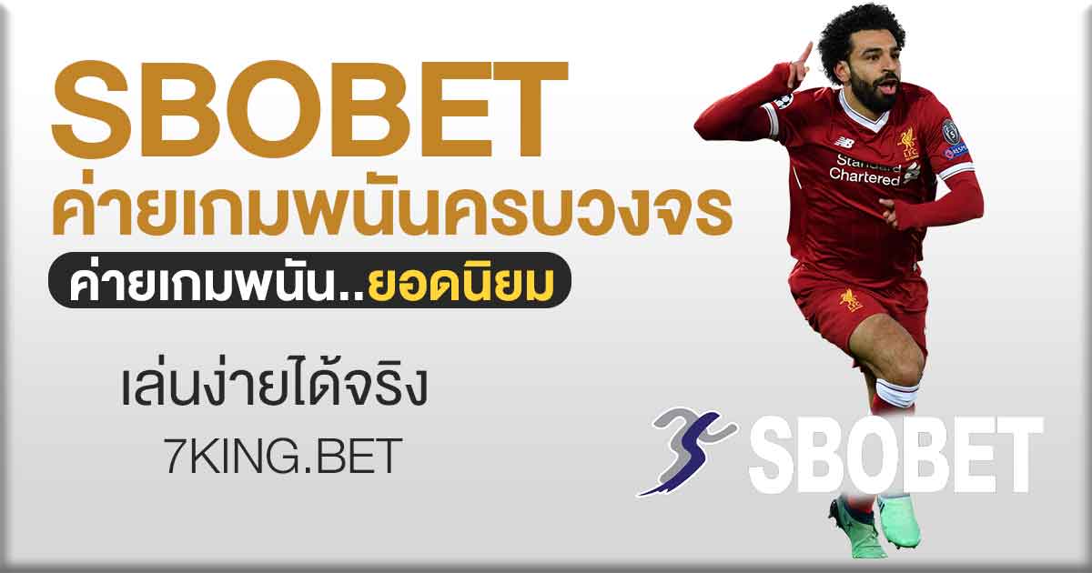 sbobet