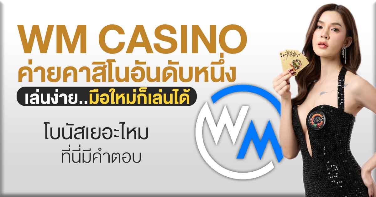 wm-casino