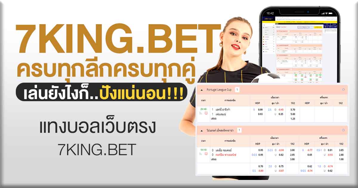 แทงบอลออนไลน์